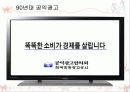 성형수술의 심각성에 대한 공익광고 분석 8페이지