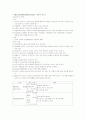 일반검사+특수검사 1페이지