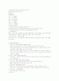 일반검사+특수검사 11페이지