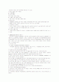 특수검사 외 기타간호 11페이지