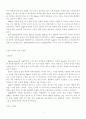 아들러(Adler) 개인심리치료 3페이지