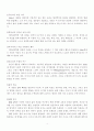 아들러(Adler) 개인심리치료 4페이지