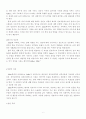 아들러(Adler) 개인심리치료 6페이지