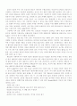 아들러(Adler) 개인심리치료 7페이지