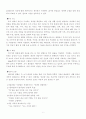 아들러(Adler) 개인심리치료 9페이지