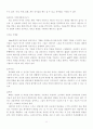 아들러(Adler) 개인심리치료 11페이지