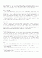 아들러(Adler) 개인심리치료 13페이지