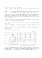 일본 동경의 대중교통에 대하여 3페이지