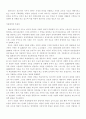 상담(카운슬링)의 개념 4페이지