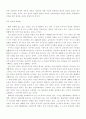 상담(카운슬링)의 개념 5페이지