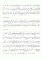 상담(카운슬링)의 개념 7페이지