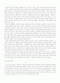 상담(카운슬링)의 개념 8페이지