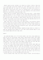 상담(카운슬링)의 개념 9페이지