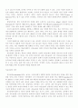 상담(카운슬링)의 개념 10페이지
