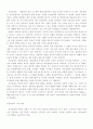 상담(카운슬링)의 개념 12페이지