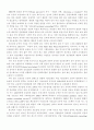 상담(카운슬링)의 개념 13페이지