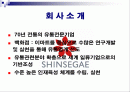신세계 유통 2페이지