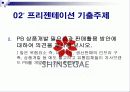 신세계 유통 20페이지