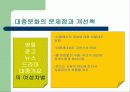 오늘날 한국영화 속의 여성 8페이지