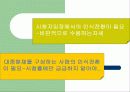 오늘날 한국영화 속의 여성 9페이지