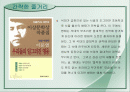 우리들의 일그러진 영웅 2페이지