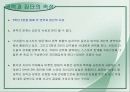 우리들의 일그러진 영웅 6페이지
