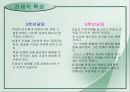 우리들의 일그러진 영웅 7페이지