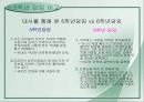 우리들의 일그러진 영웅 10페이지