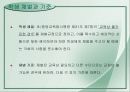 우리들의 일그러진 영웅 15페이지