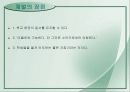 우리들의 일그러진 영웅 16페이지