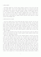 상담의 기초1 3페이지