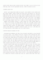 상담의 기초1 4페이지