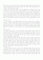 상담의 기초1 6페이지