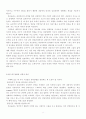 상담의 기초1 8페이지