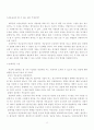 상담의 기초1 12페이지