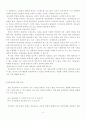 상담의 기초1 13페이지