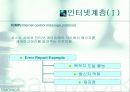 TCP/IP인터넷 입문 및 활용 9페이지