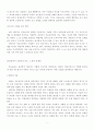 상담의 기초2 2페이지