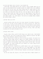 상담의 기초2 3페이지