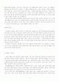 상담의 기초2 4페이지