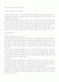 상담의 기초2 5페이지