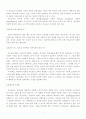 상담의 기초2 8페이지