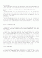 상담의 기초2 10페이지