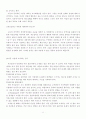 상담의 기초2 11페이지