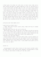 상담의 기초2 12페이지