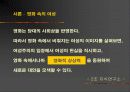 한국영화 속 여성상 3페이지