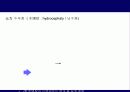 가장 뛰어난 뇌의 조건 7페이지