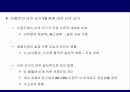 가장 뛰어난 뇌의 조건 9페이지