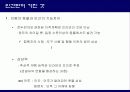 가장 뛰어난 뇌의 조건 14페이지