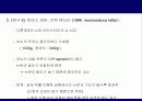 가장 뛰어난 뇌의 조건 17페이지